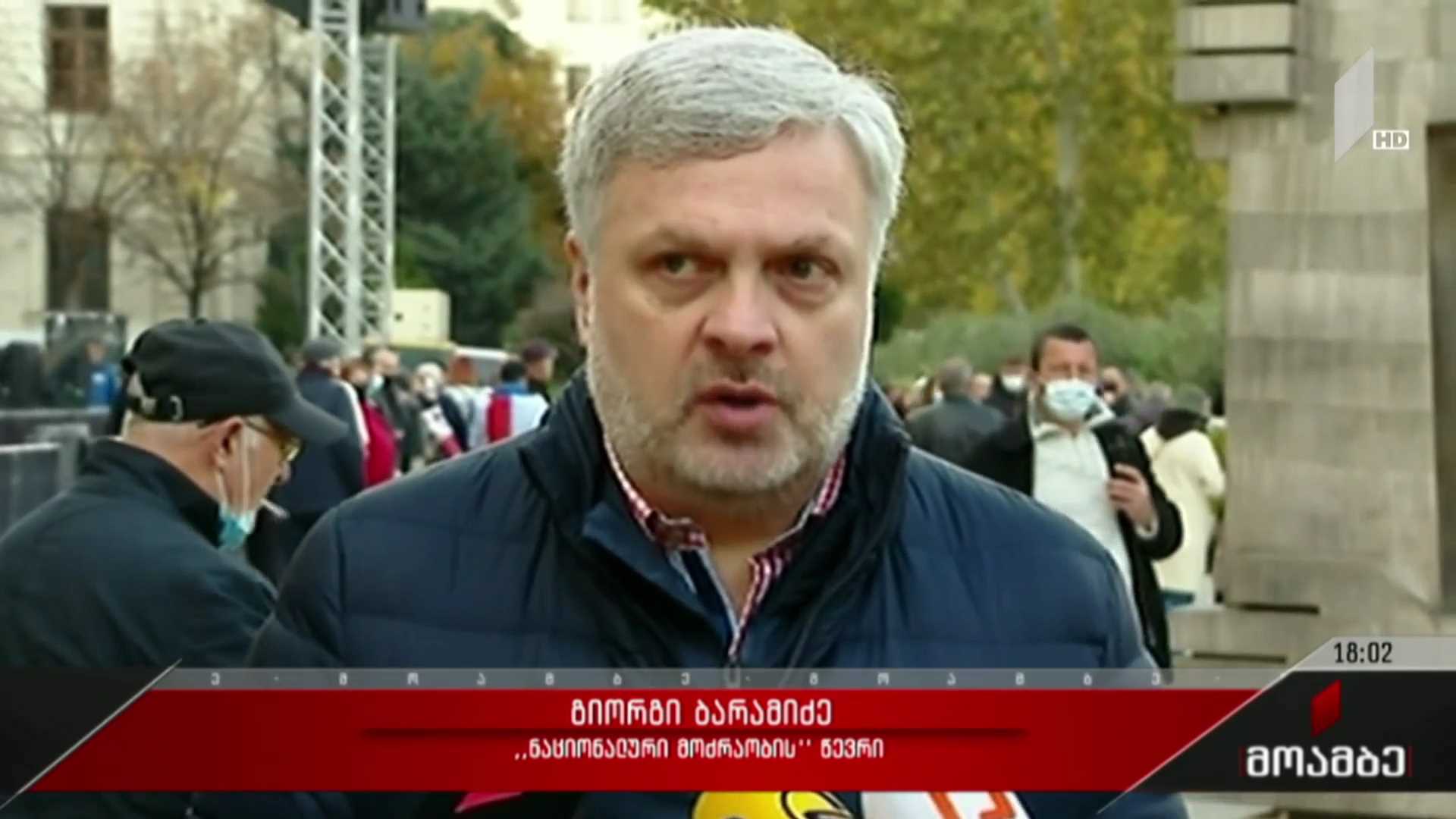 „ნაციონალური მოძრაობის“ აქცია პარლამენტთან