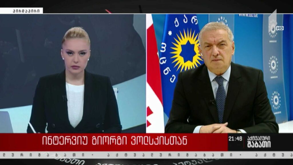 ინტერვიუ გიორგი ვოლსკისთან – რამდენად ხედავს მმართველი პარტია მზარდი რადიკალიზმის საფრთხეს და როგორია ხელისუფლების პასუხისმგებლობა ამ პროცესში