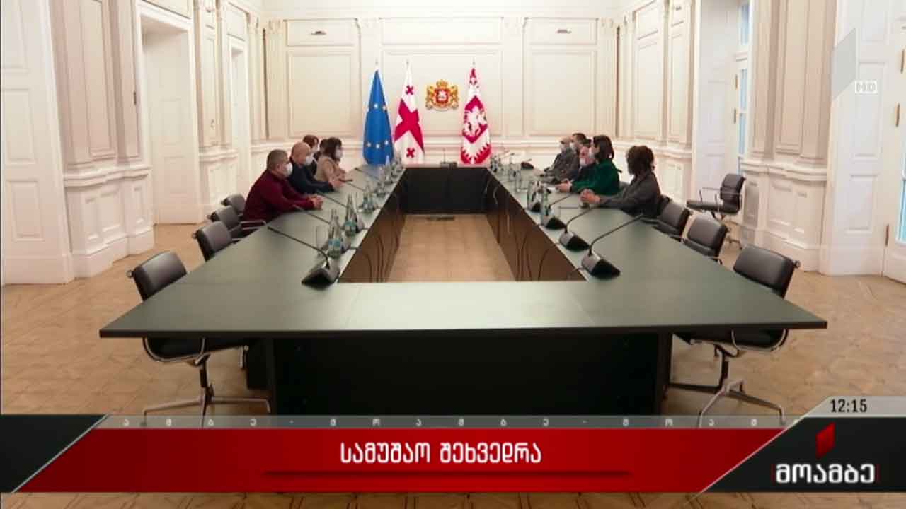 სამუშაო შეხვედრა პრეზიდენტის ადმინისტრაციაში