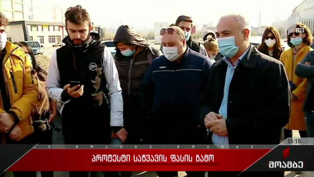 პროტესტი საწვავის გაზრდილი ფასების გამო