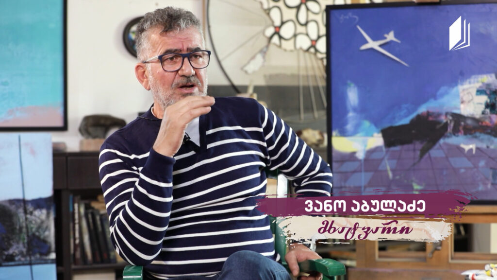 ვანო აბულაძის #ავტოპორტრეტი