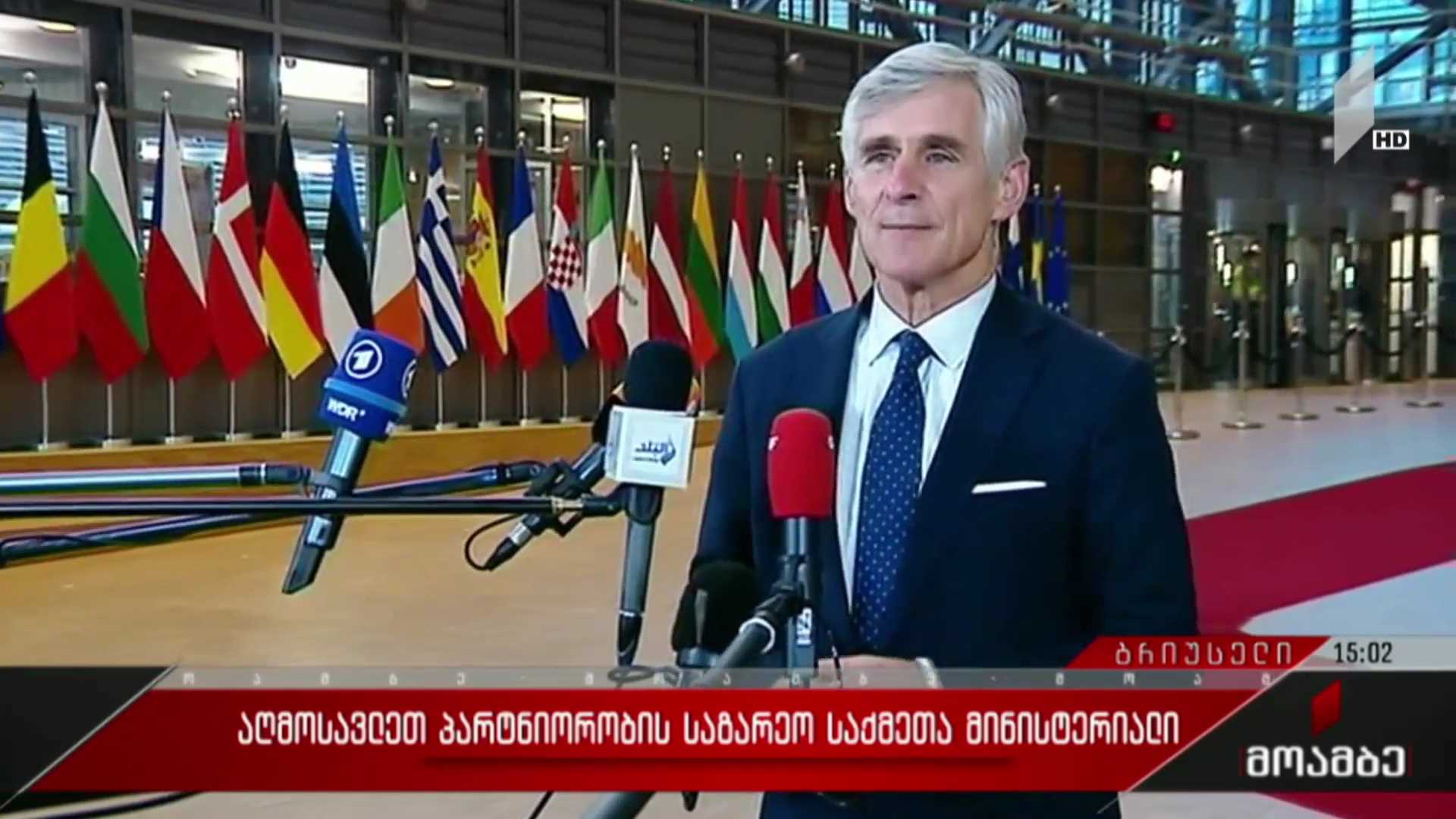 აღმოსავლეთ პარტნიორობის საგარეო საქმეთა მინისტერიალი