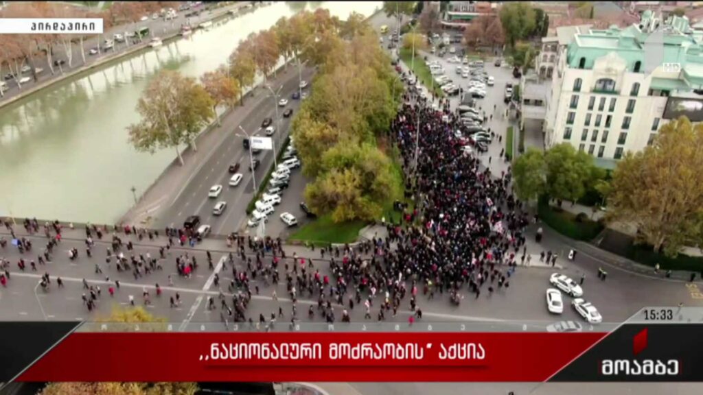 „ნაციონალური მოძრაობის“ აქცია