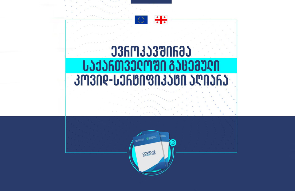 EU recognizes Georgia-issued Covid-certificate 