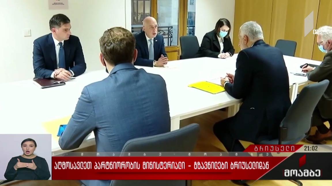 აღმოსავლეთ პარტნიორობის მინისტერიალი - გზავნილები ბრიუსელიდან