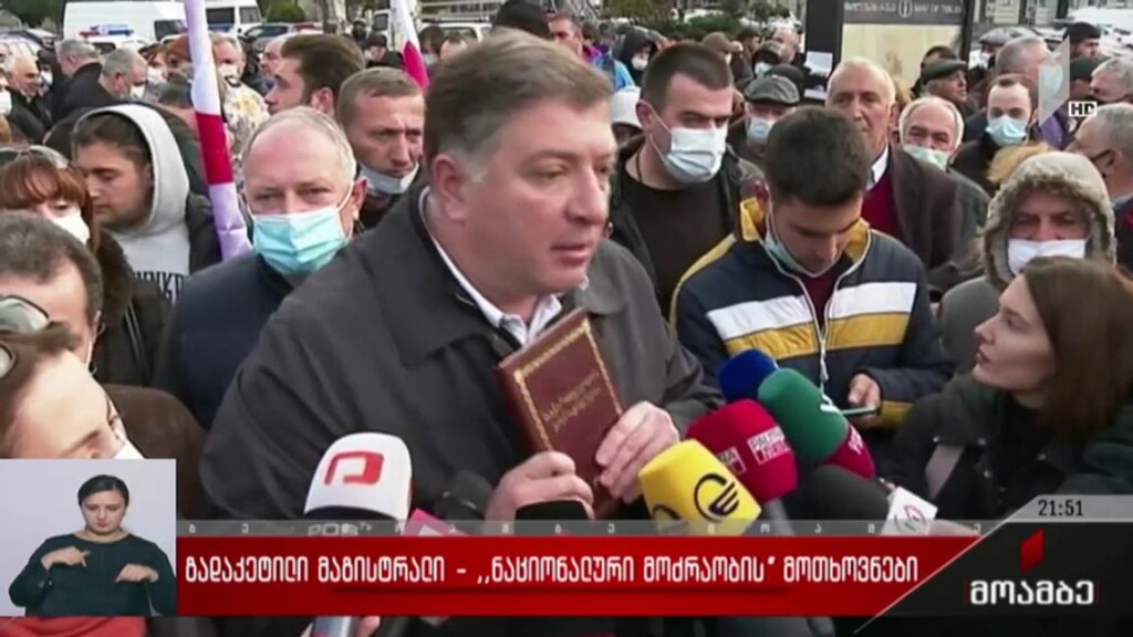 გადაკეტილი მაგისტრალი – „ნაციონალური მოძრაობის“ მოთხოვნები