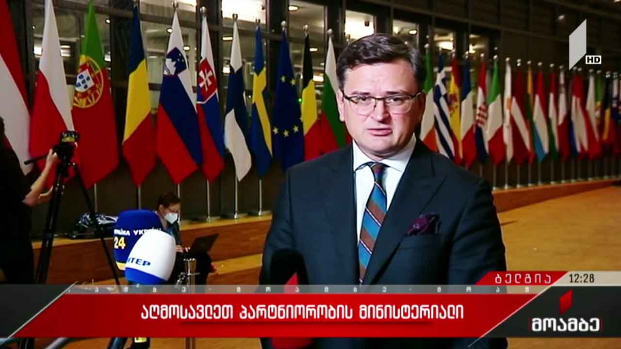 აღმოსავლეთ პარტნიორობის მინისტერიალი