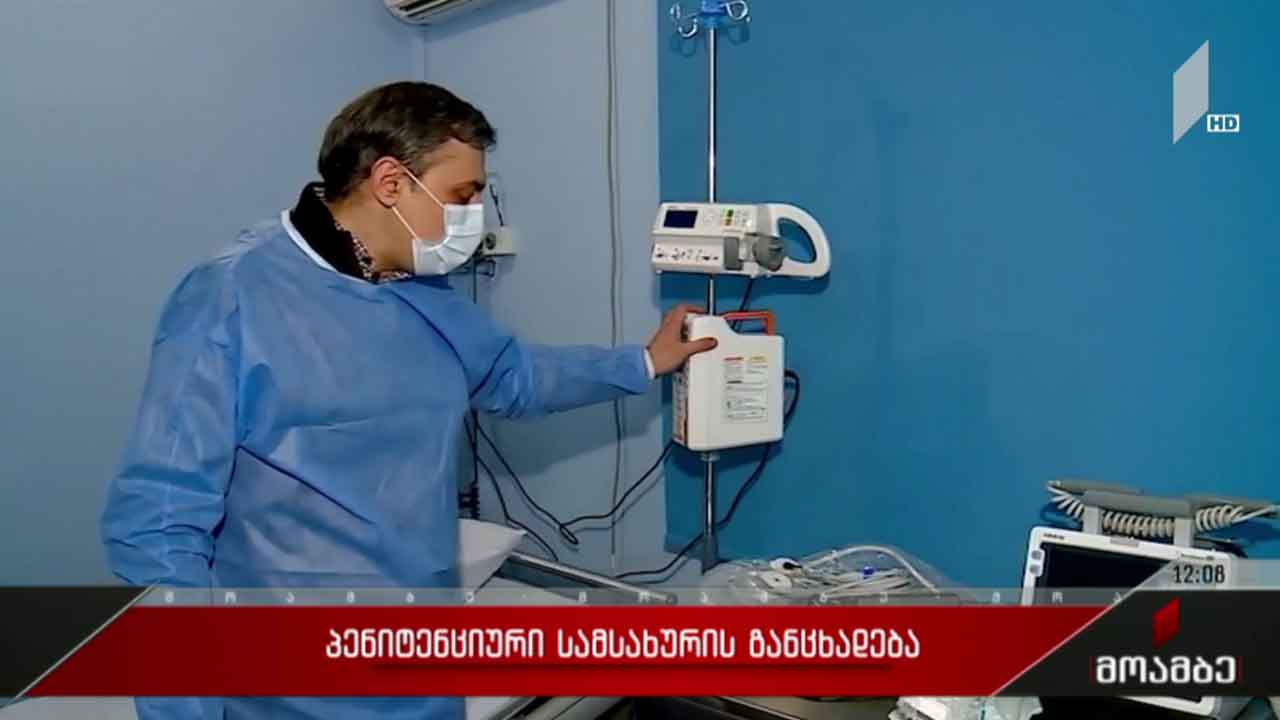 პენიტენციური სამსახურის განცხადება
