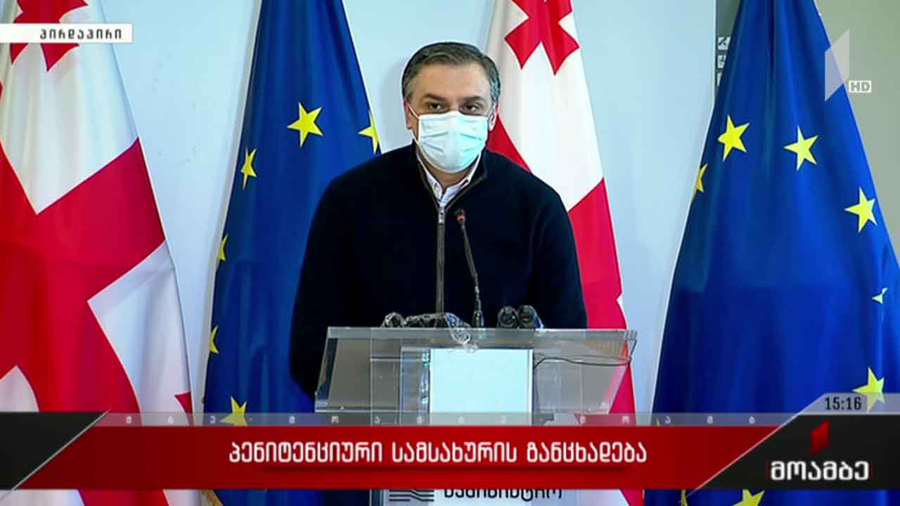 მიხეილ სააკაშვილის ჯანმრთელობის მდგომარეობა - პენიტენციური სამსახურის განცხადება