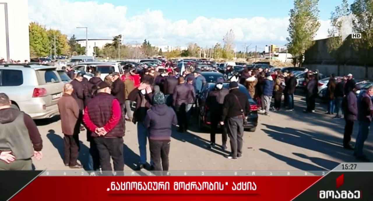 „ნაციონალური მოძრაობა“ საპროტესტო მსვლელობას მართავს