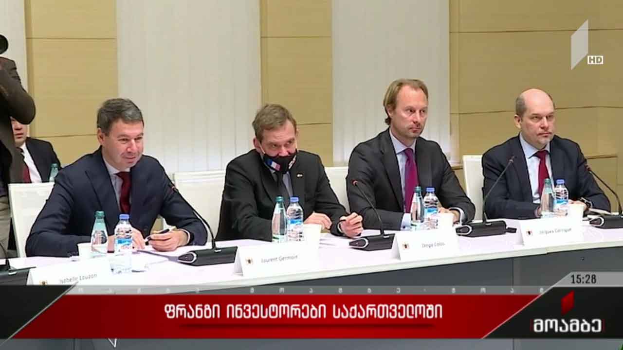 ფრანგი ინვესტორები საქართველოში