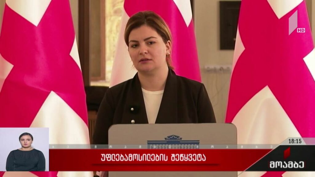 უფლებამოსილების შეწყვეტა