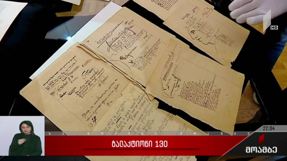 გალაკტიონი 130