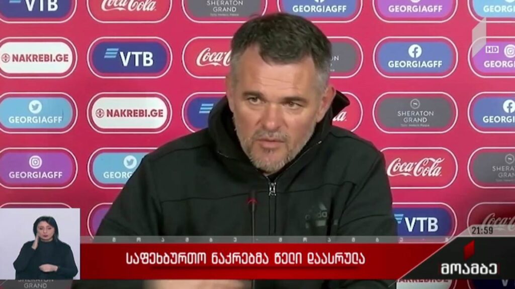 საქართველოს საფეხბურთო ნაკრებმა წელი დაასრულა