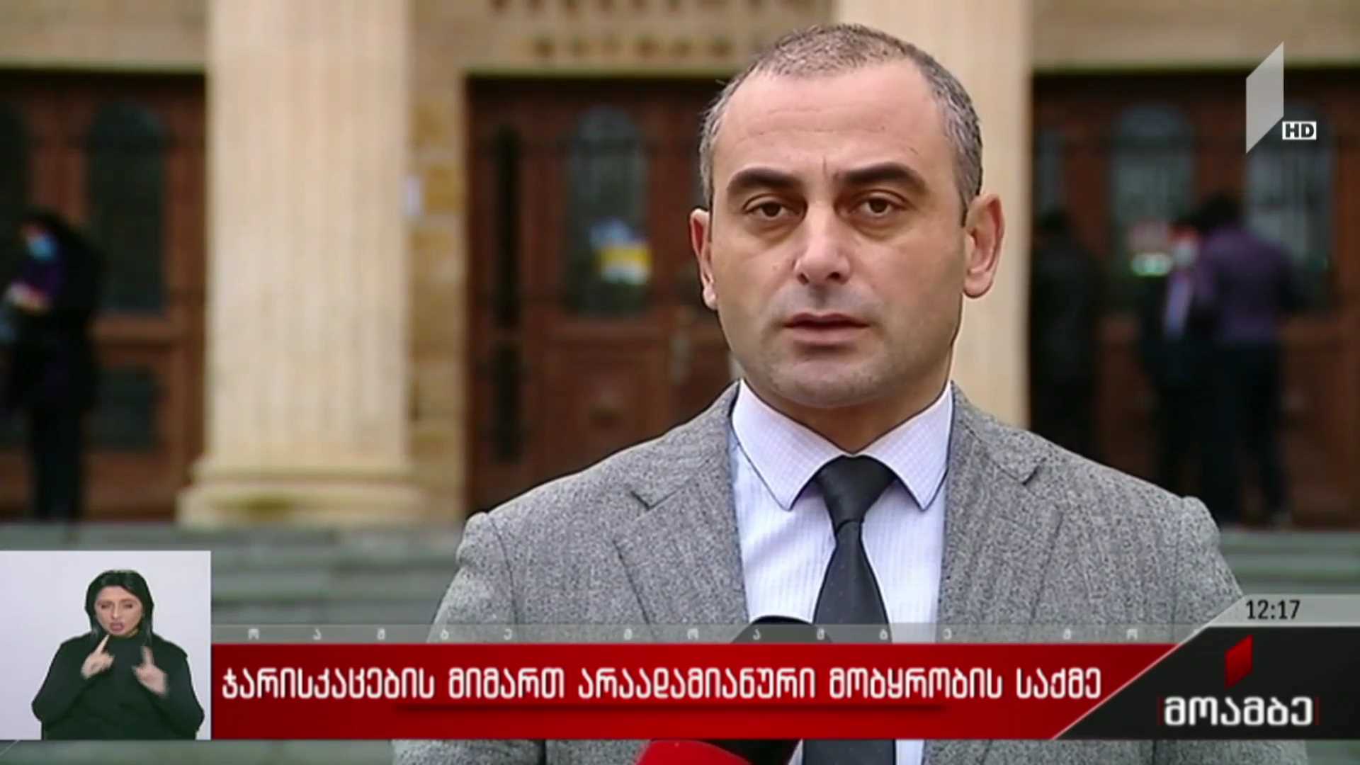 ჯარისკაცების მიმართ არაადამიანური მოპყრობის საქმე 