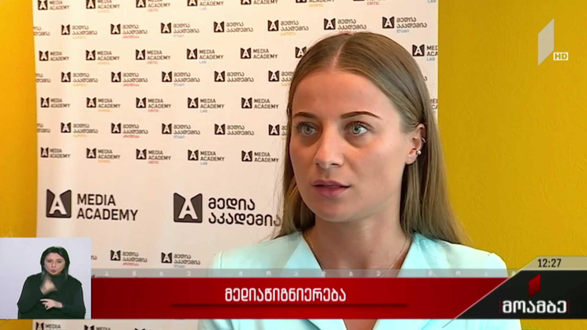 მედიაწიგნიერება