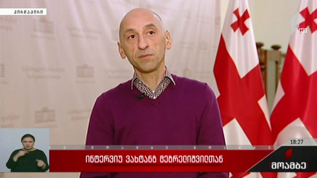 ინტერვიუ ვახტანგ მეგრელიშვილთან 