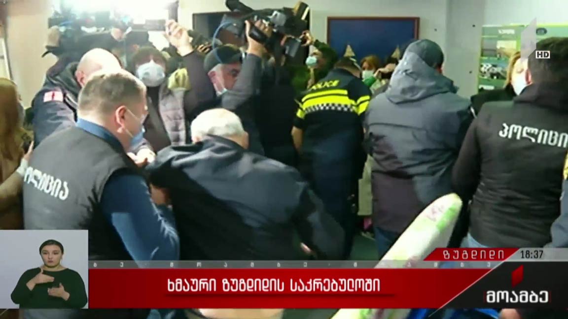 ხმაური ზუგდიდში