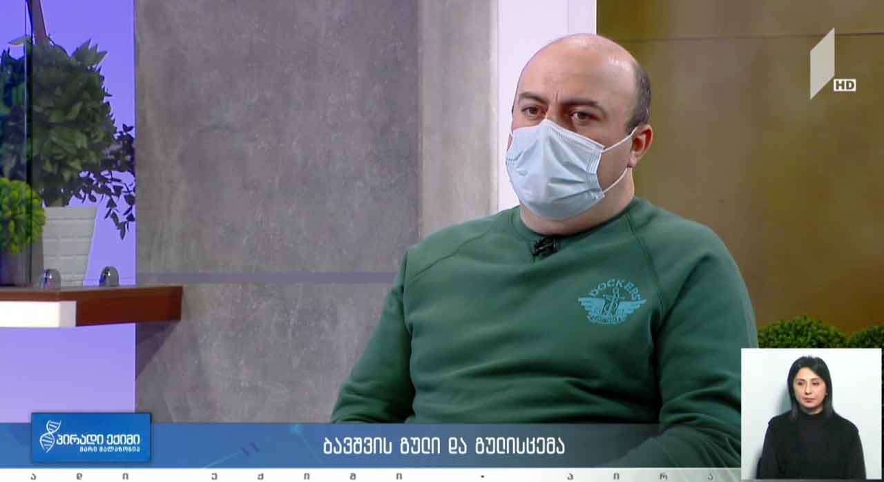 პირადი ექიმი - ბავშვის გული და გულისცემა #LIVE