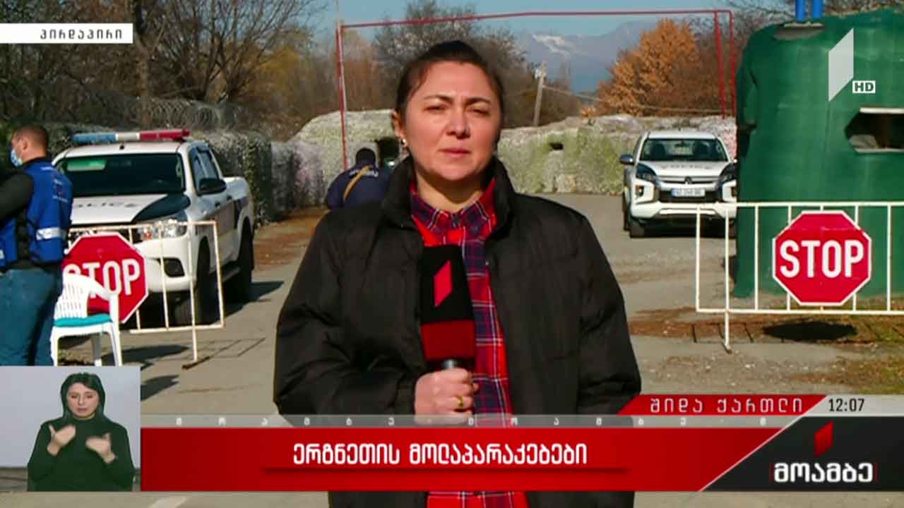 ერგნეთის მოლაპარაკებები