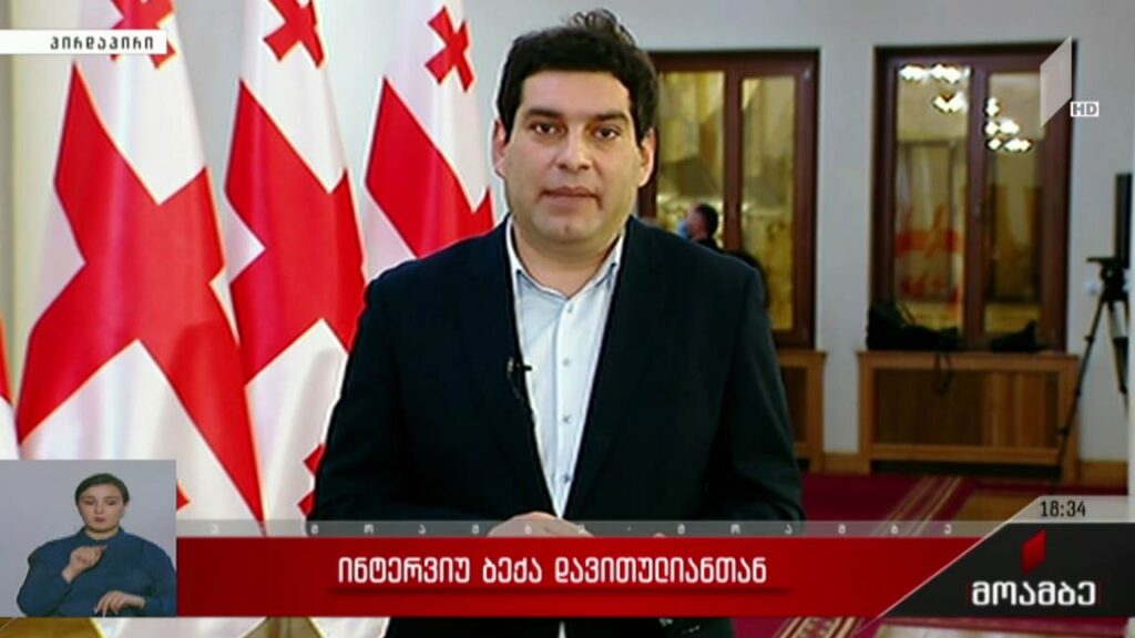 ინტერვიუ ბექა დავითულიანთან