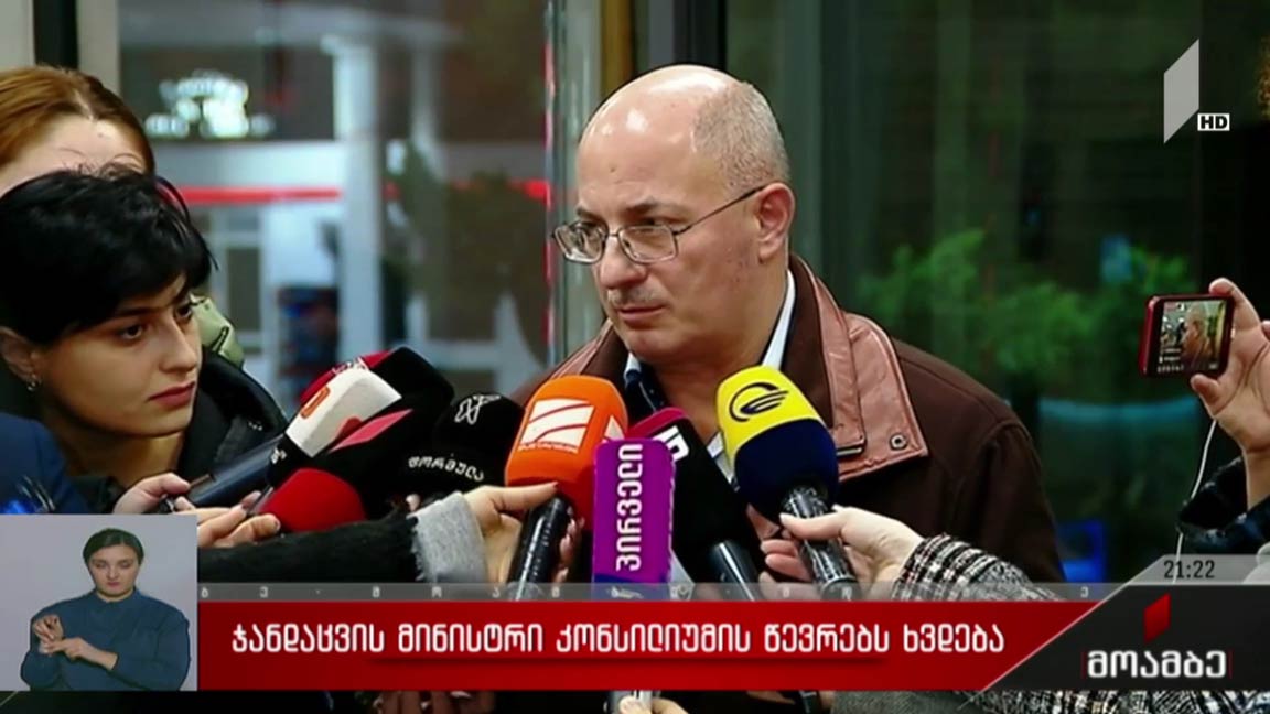 ჯანდაცვის მინისტრი კონსილიუმის წევრებს შეხვდა
