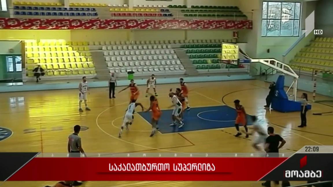 საკალათბურთო სუპერლიგა