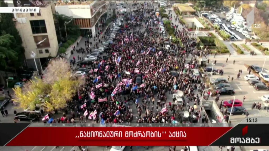 „ნაციონალური მოძრაობის“ აქცია