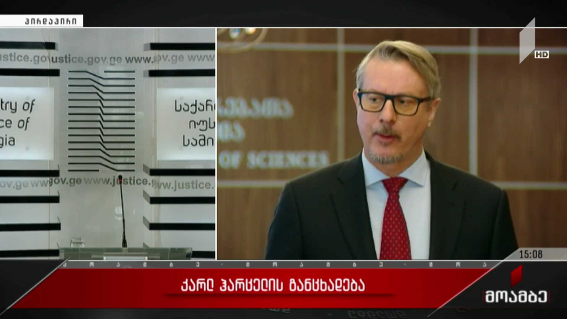 კარლ ჰარცელის განცხადება