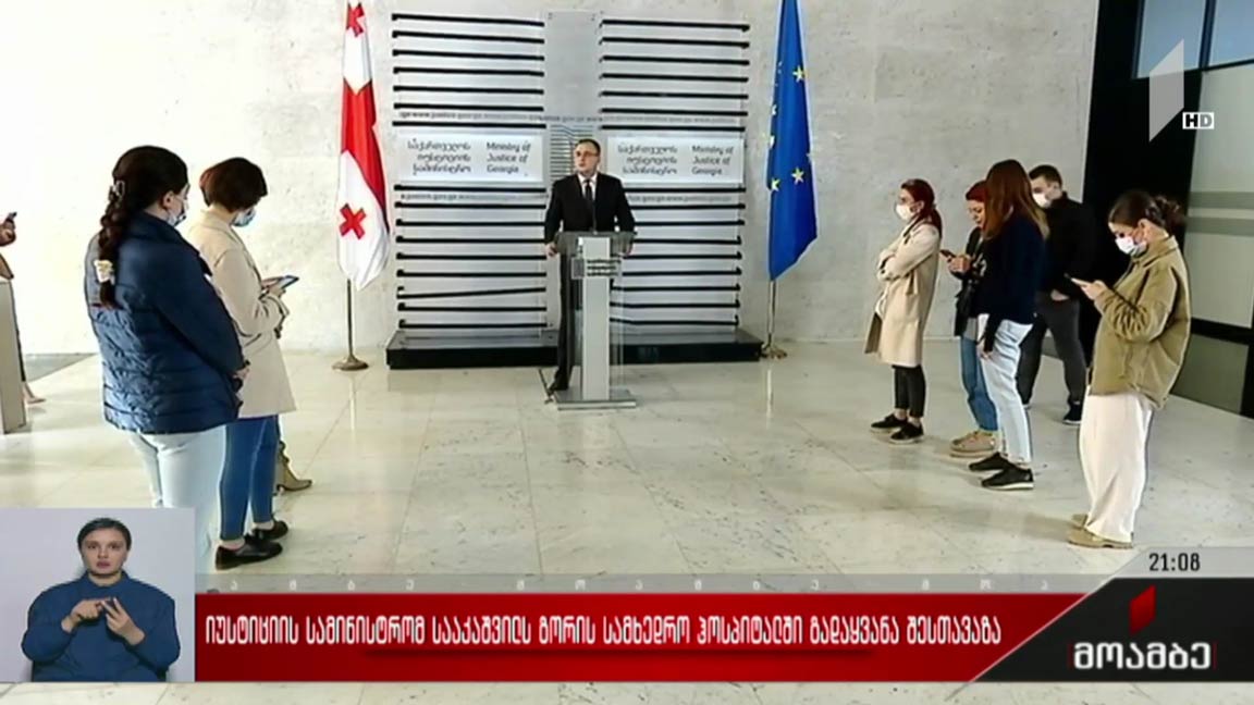 იუსტიციის სამინისტრომ სააკაშვილს გორის სამხედრო ჰოსპიტალში გადაყვანა შესთავაზა 