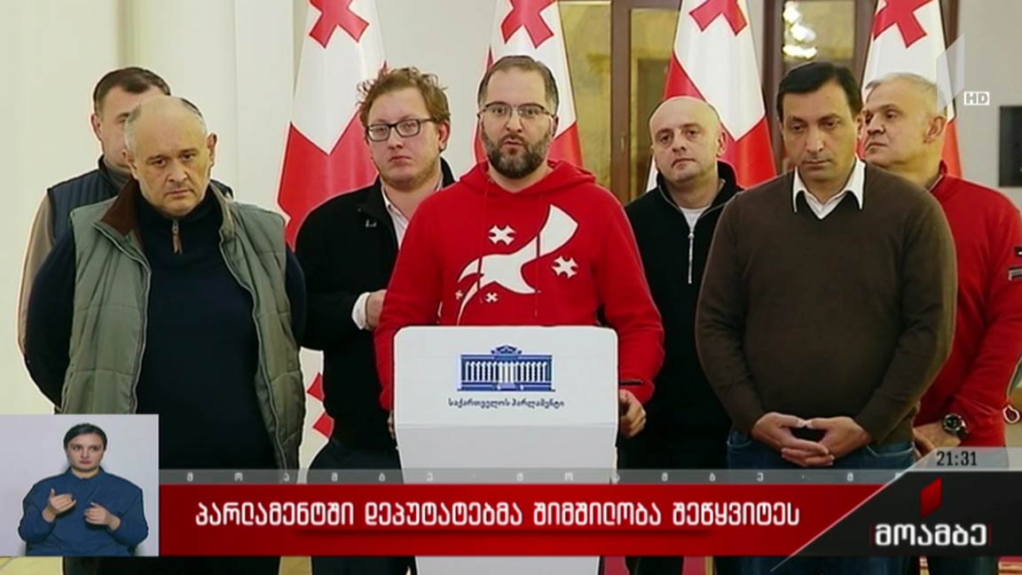 პარლამენტში დეპუტატებმა შიმშილობა შეწყვიტეს 