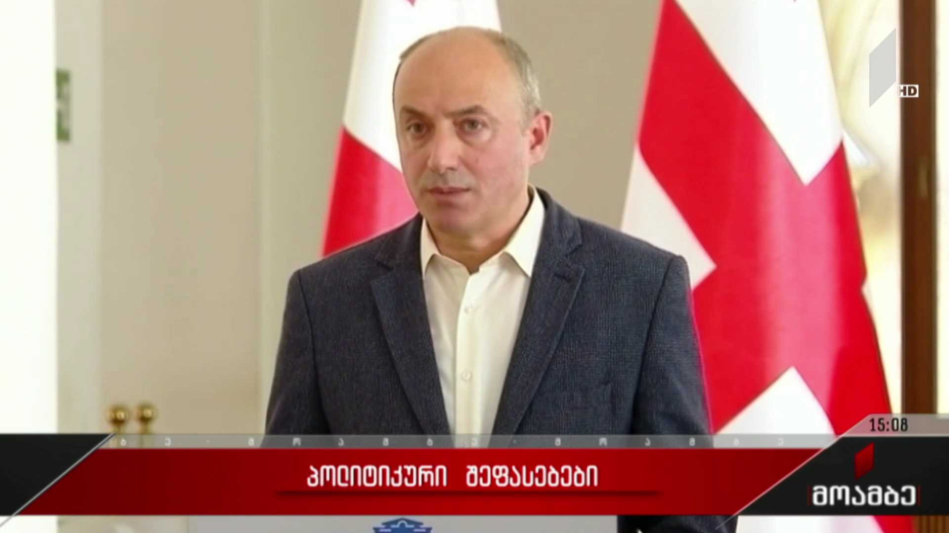 პოლიტიკური შეფასებები