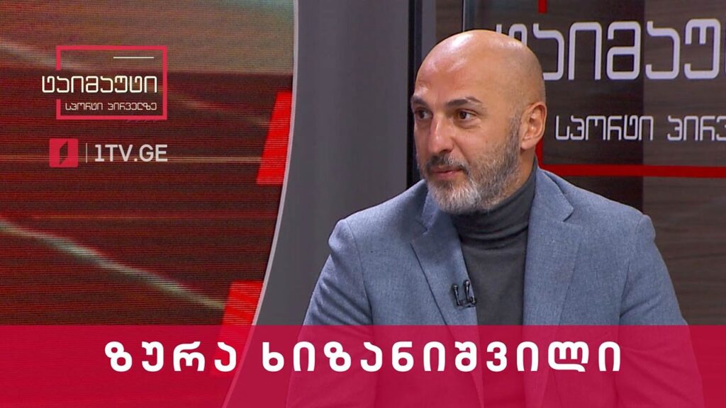 ზურა ხიზანიშვილი #ინტერვიუ #საფეხბურთოტაიმაუტი