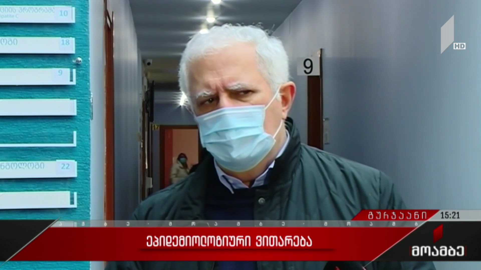 მძიმე ეპიდემიური ვითარება საქართველოში