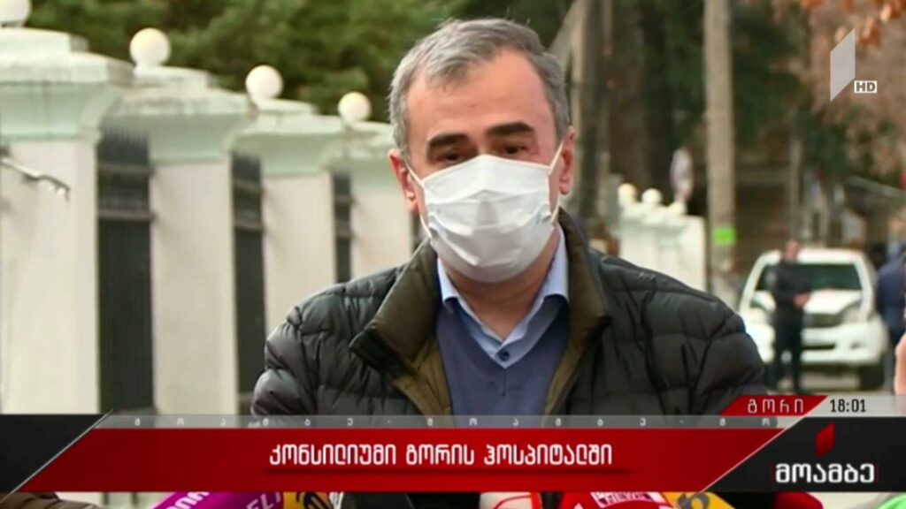 კონსილიუმი გორის ჰოსპიტალში