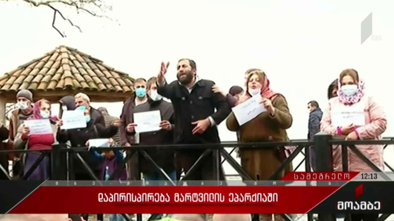 დაპირისპირება მარტვილის ეპარქიაში
