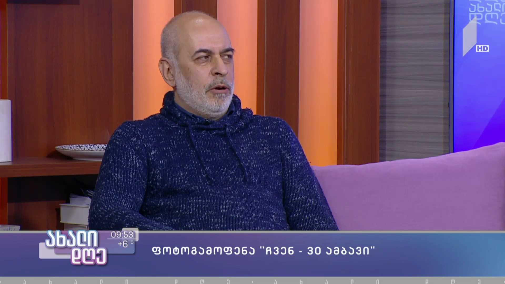 ლევან ხერხეულიძისა და არჩილ ქიქოძის ფოტოგამოფენა - „ჩვენ 30 ამბავი“