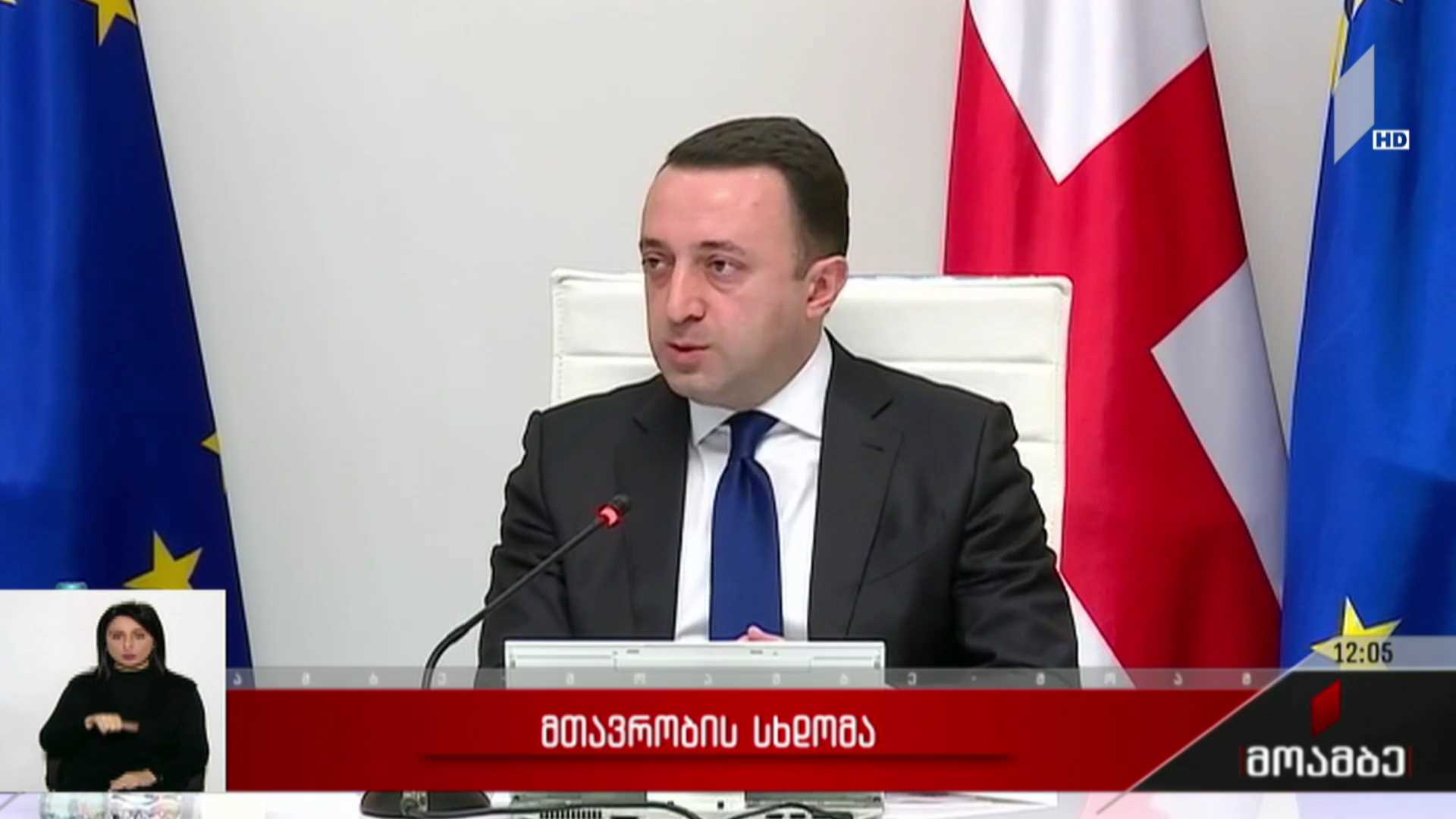 მთავრობა ახალ ინიციატივაზე იწყებს მუშაობას