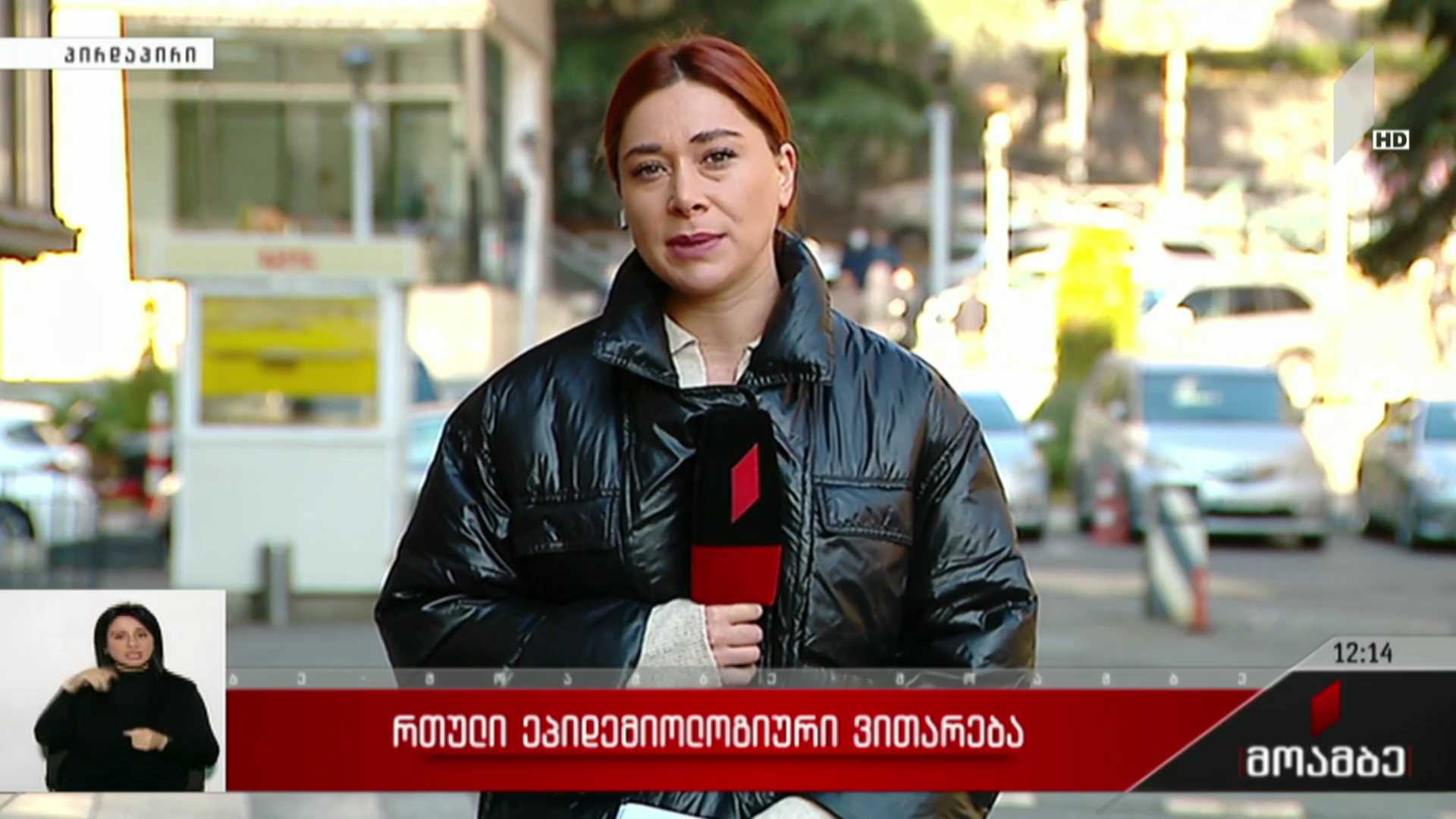 რთული ეპიდემიური ვითარება საქართველოში