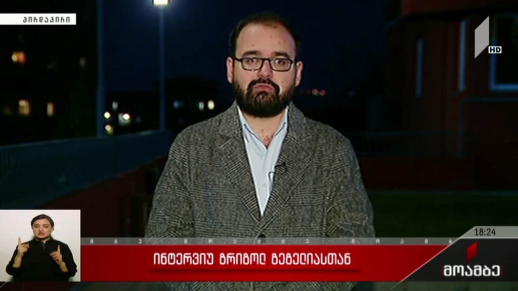 ინტერვიუ გრიგოლ გეგელიასთან 
