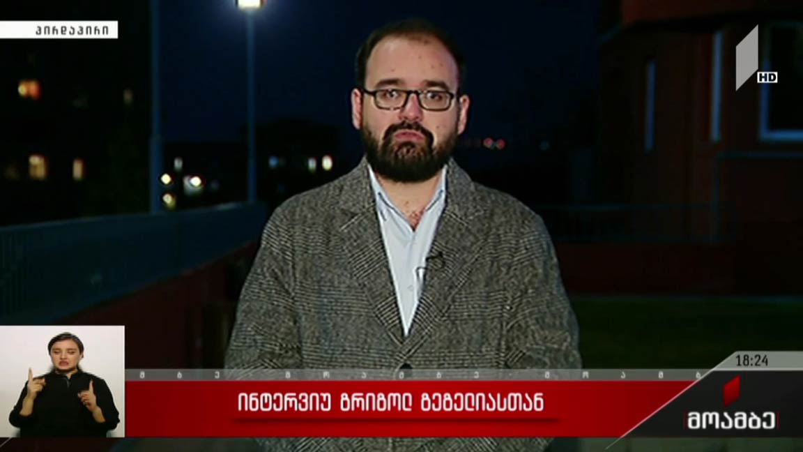 ინტერვიუ გრიგოლ გეგელიასთან  