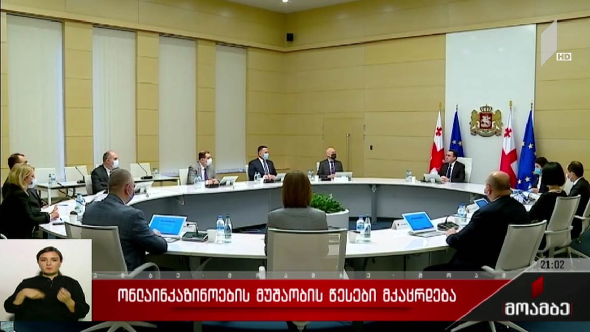 ონლაინკაზინოების მუშაობის წესები მკაცრდება