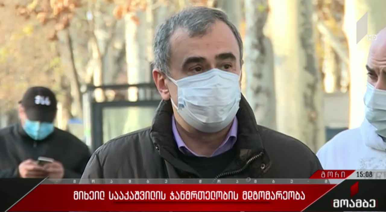მიხეილ სააკაშვილის ჯანმრთელობის მდგომარეობა