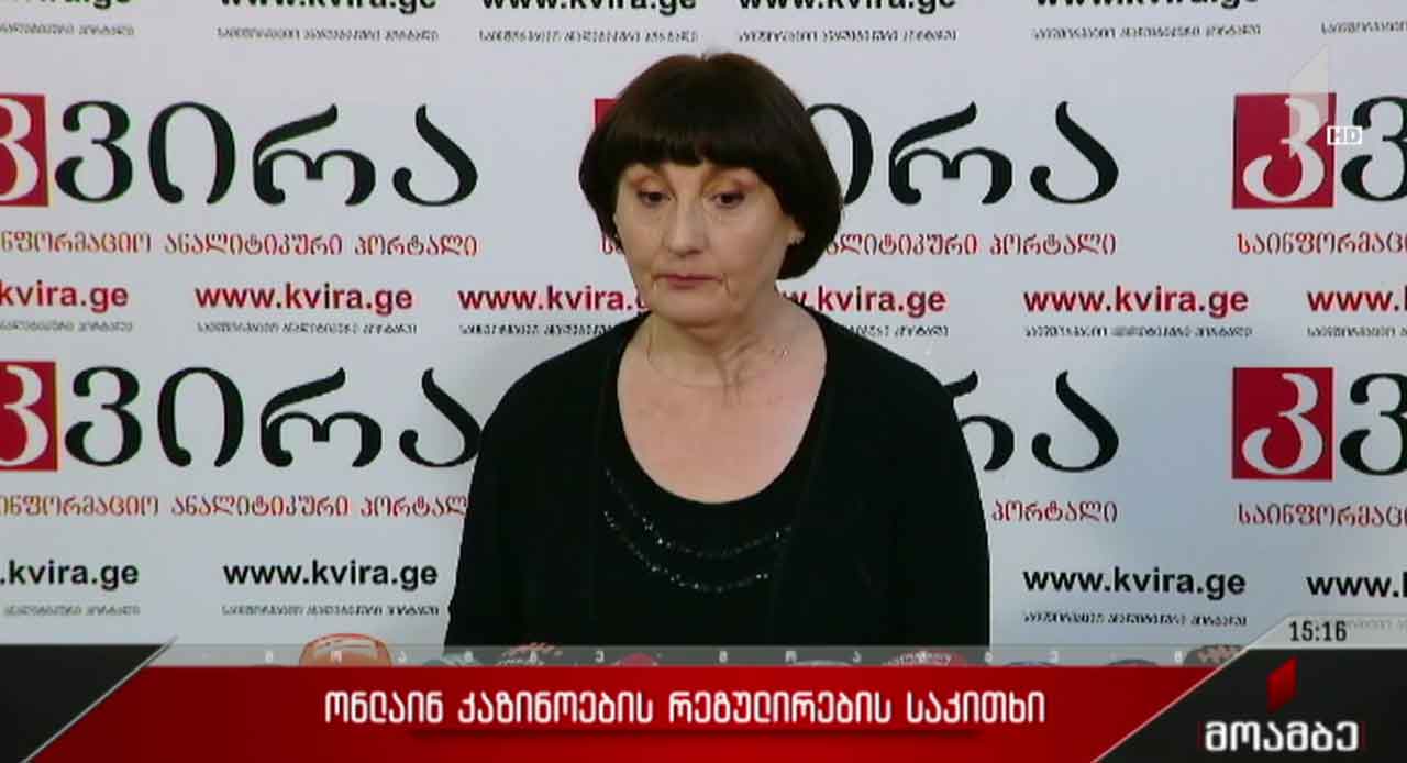 ონლაინკაზინოების რეგულირების საკითხი
