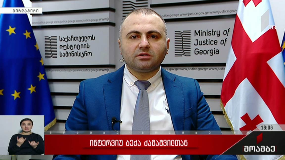 ინტერვიუ ბექა ძამაშვილთან