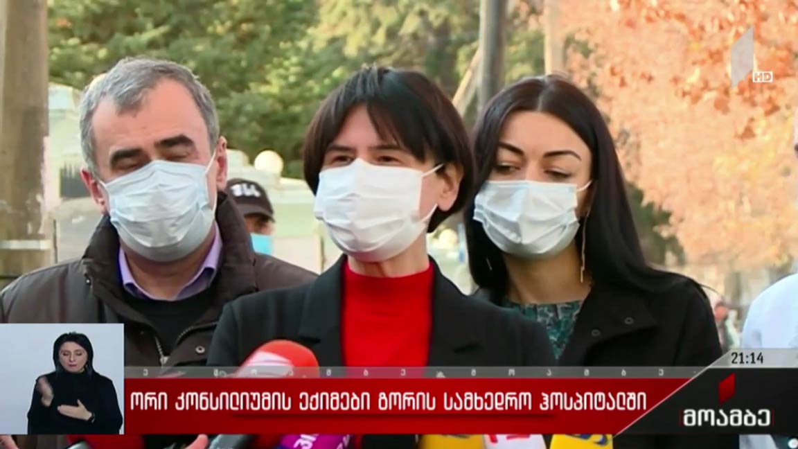 ორი კონსილიუმის ექიმები გორის სამხედრო ჰოსპიტალში  