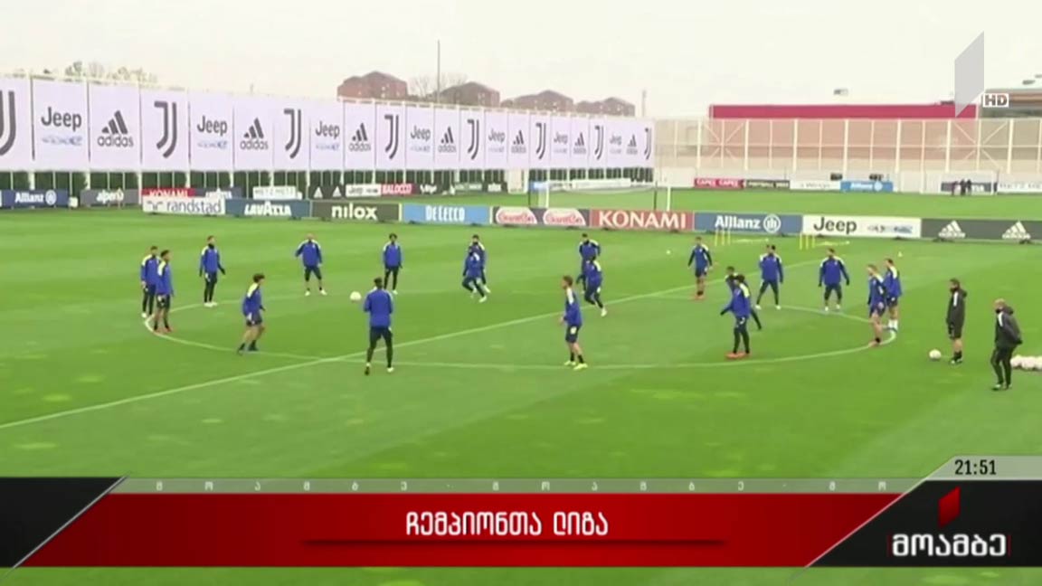 ჩემპიონთა ლიგა