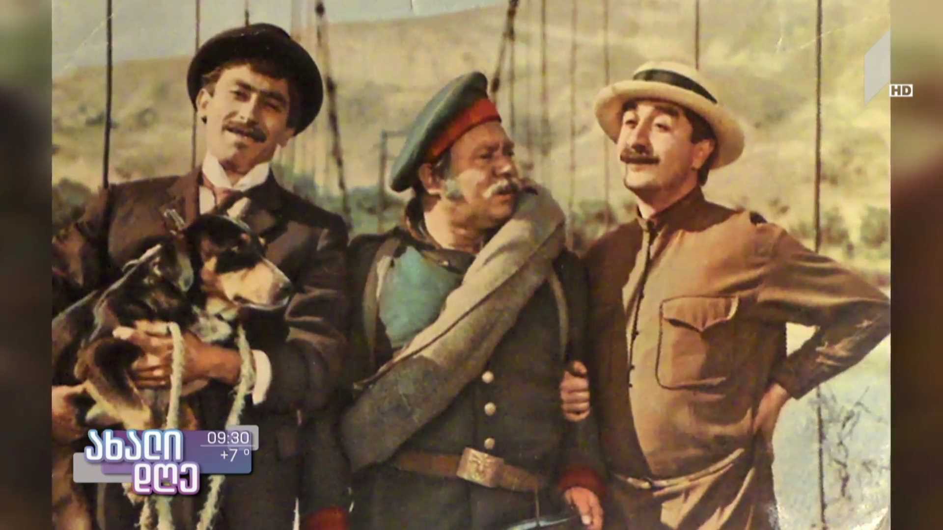 გია დანელიას შედევრი „არ იდარდო!“ რუბრიკაში #სტოპკადრი