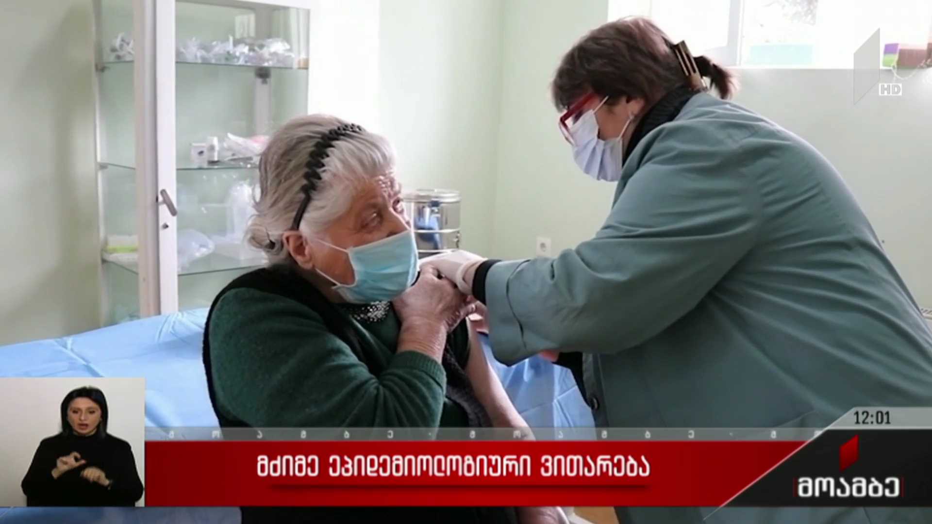 მძიმე ეპიდემიური ვითარება საქართველოში