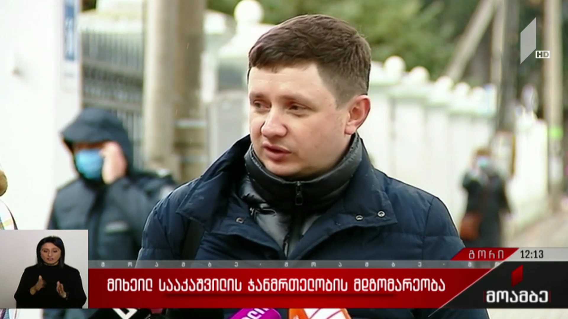 მიხეილ სააკაშვილის ჯანმრთელობის მდგომარეობა
